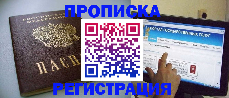 временная регистрация 2025 в Тыве