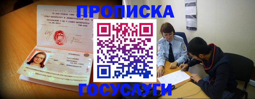 найти адрес прописки в Тыве