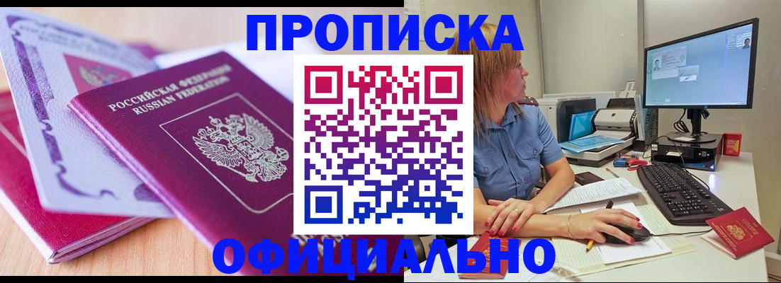 регистрация для школы в Тыве